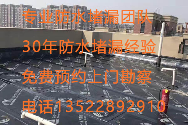北京順義馬坡防水維修價格表